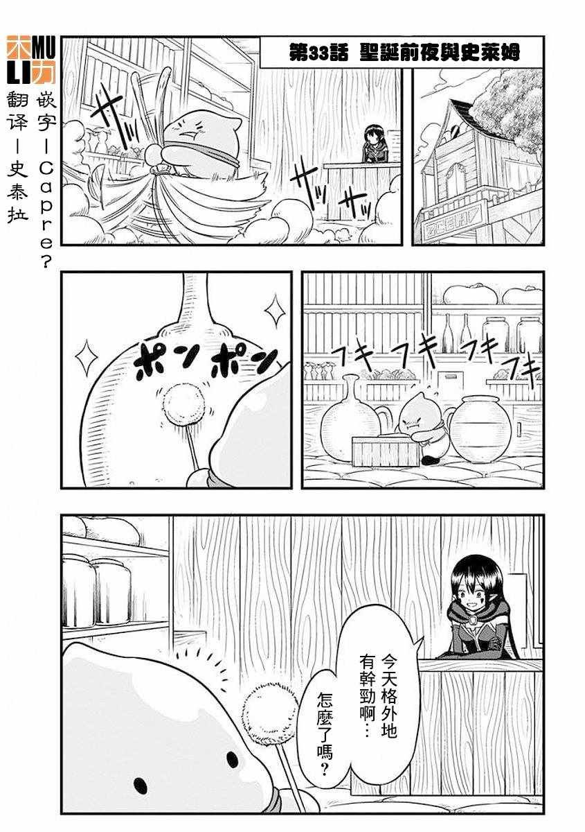 第33话