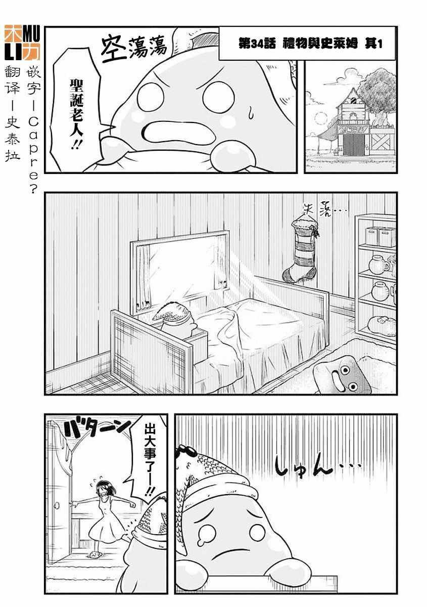 第34话