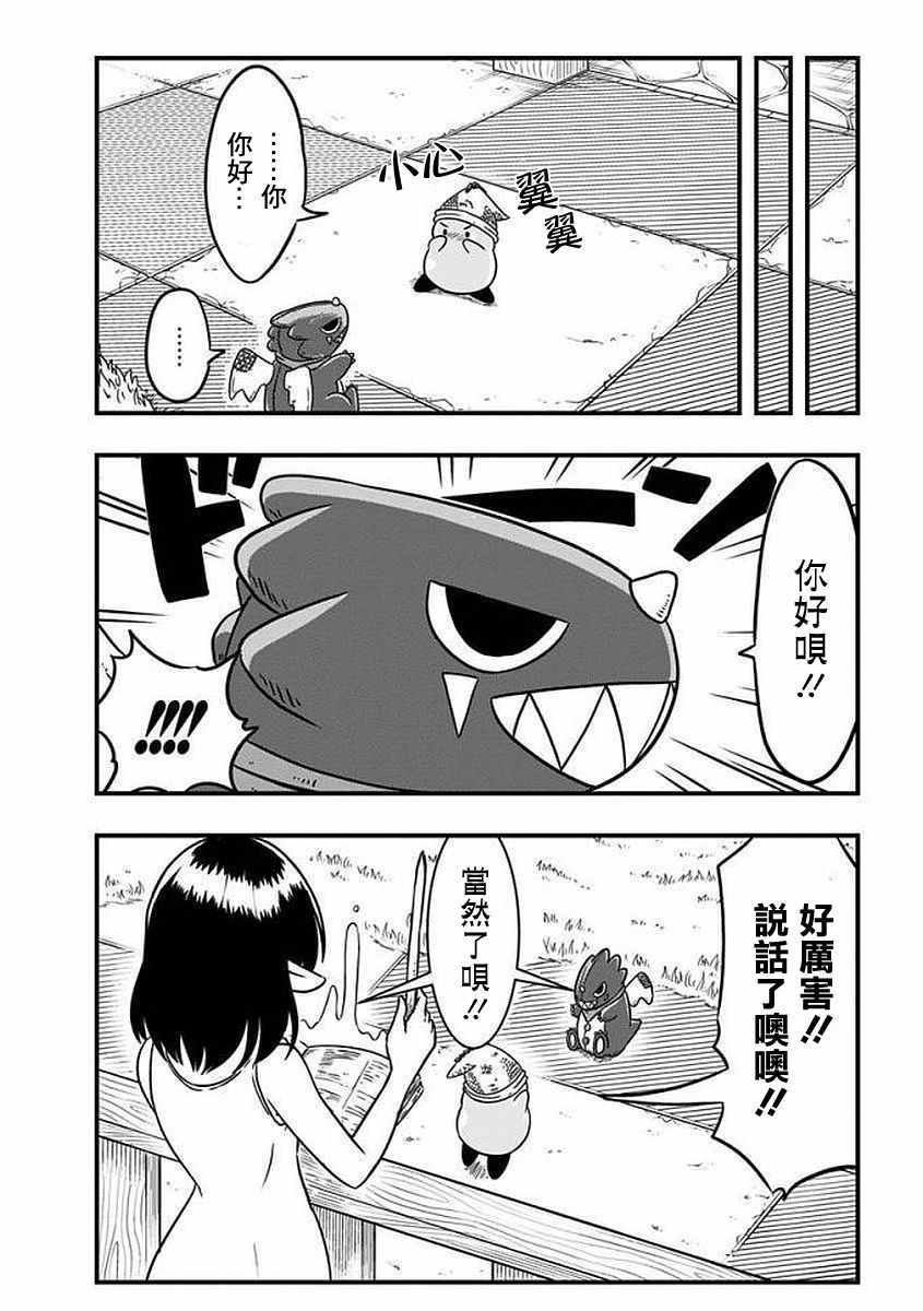 第34话