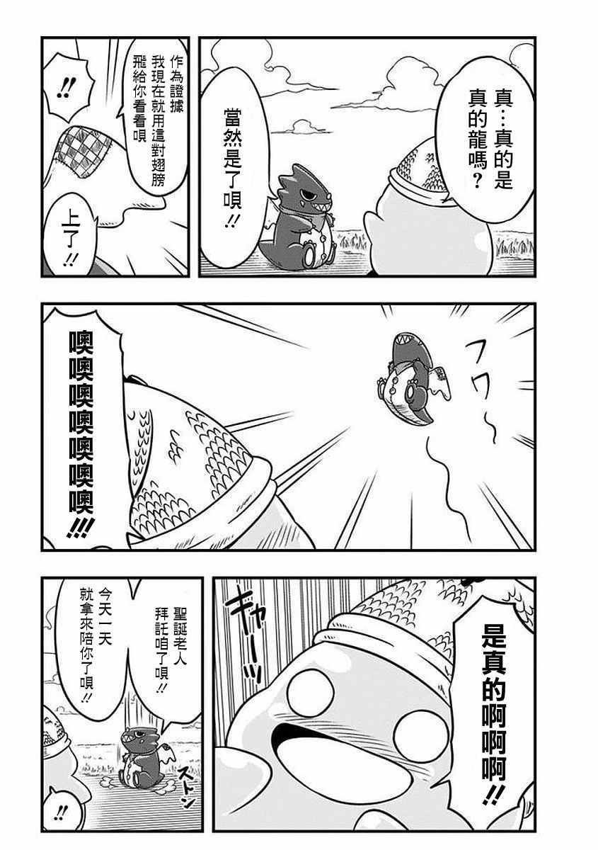 第34话