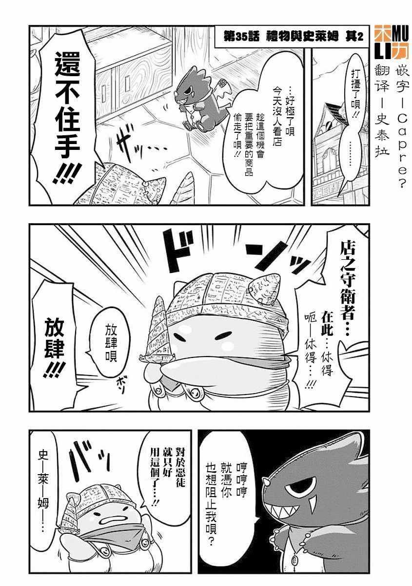 第35话
