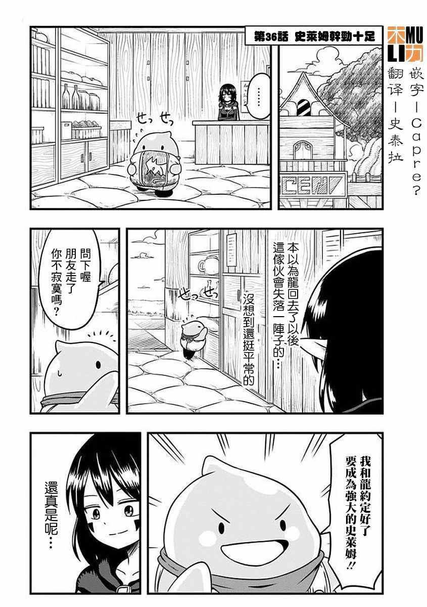 第36话