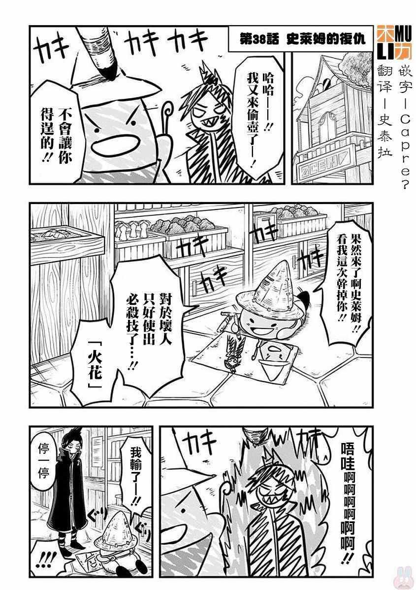 第38话