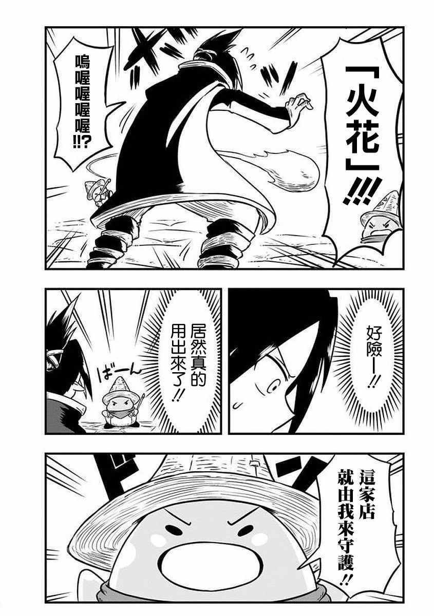 第38话