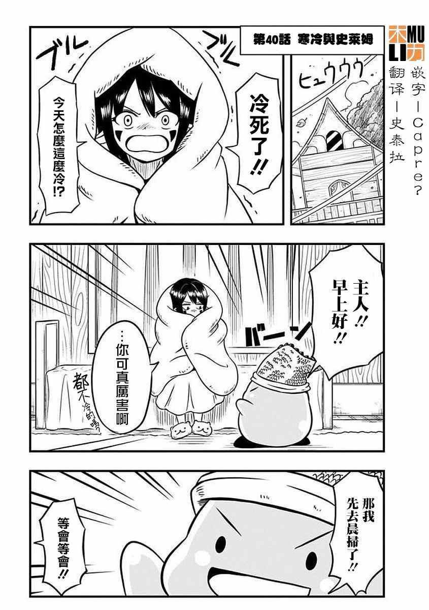 第40话