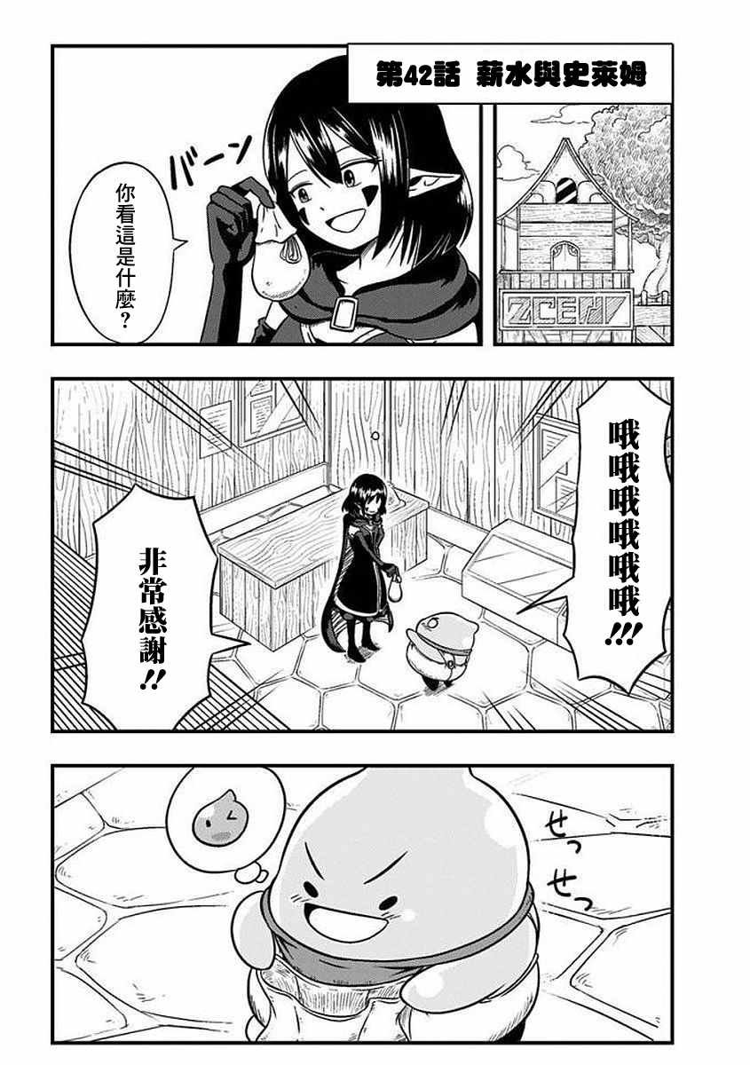 第42话