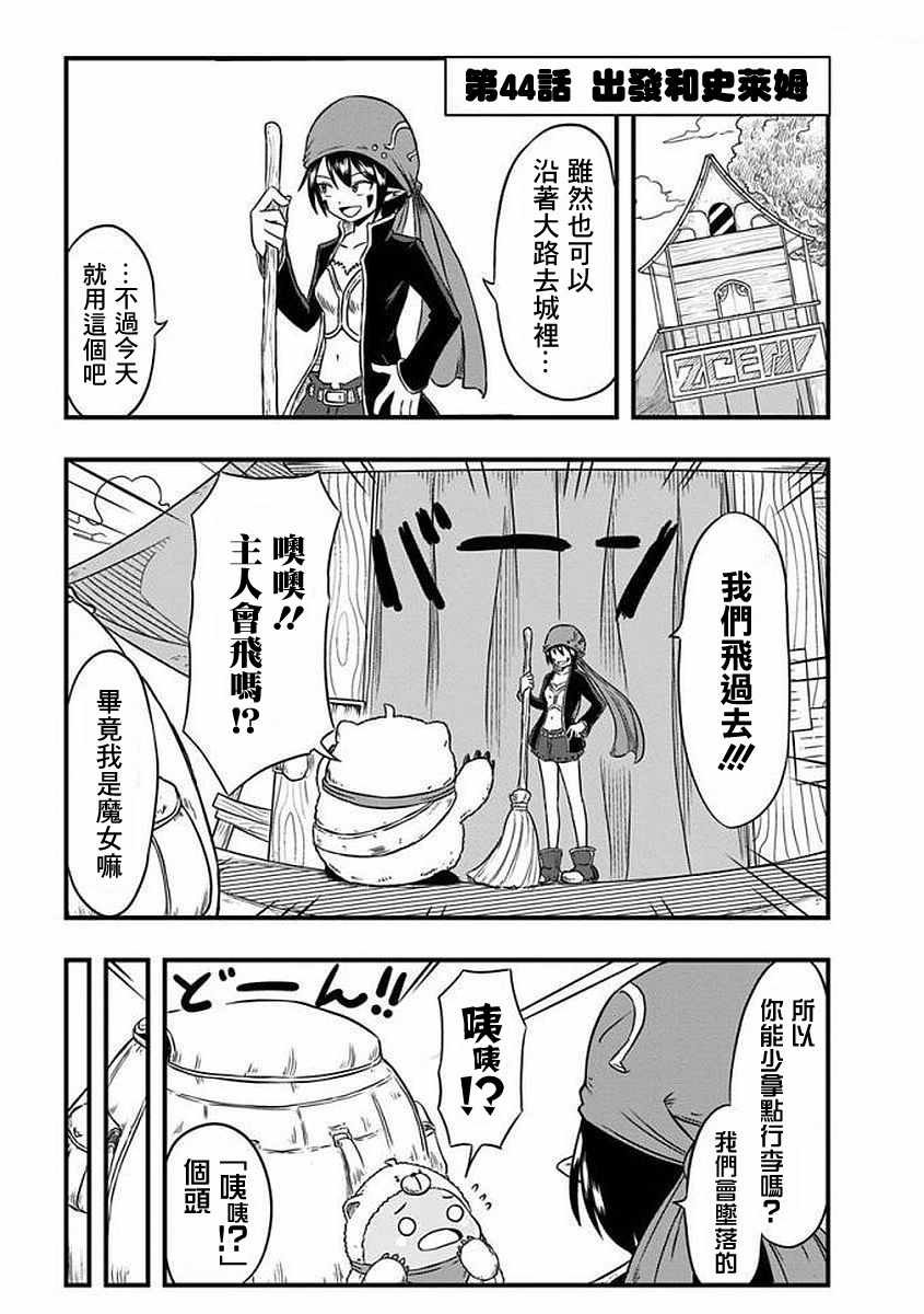 第44话