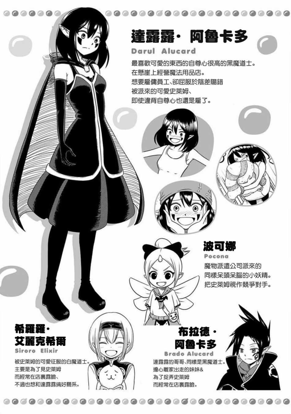 第45话