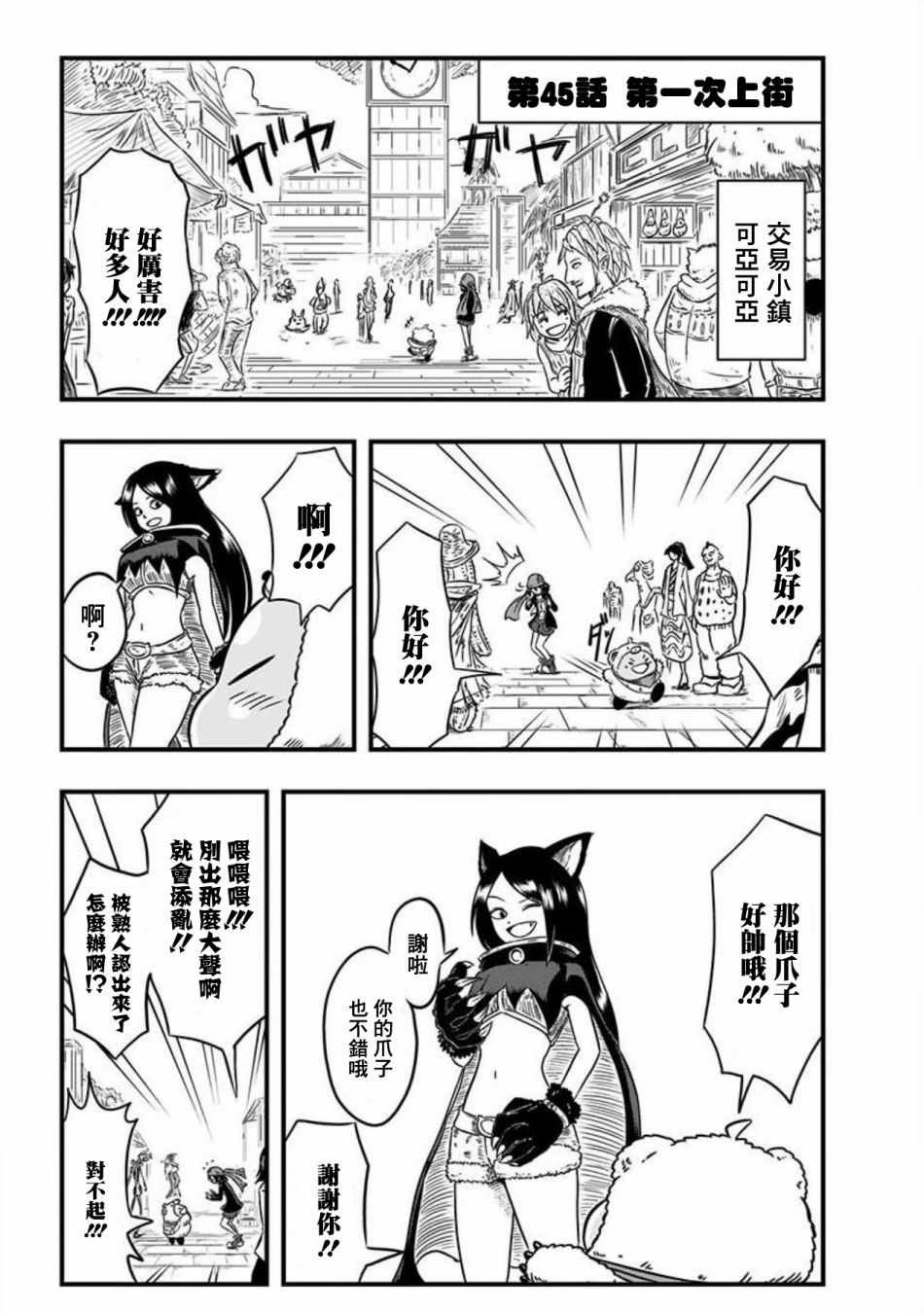 第45话