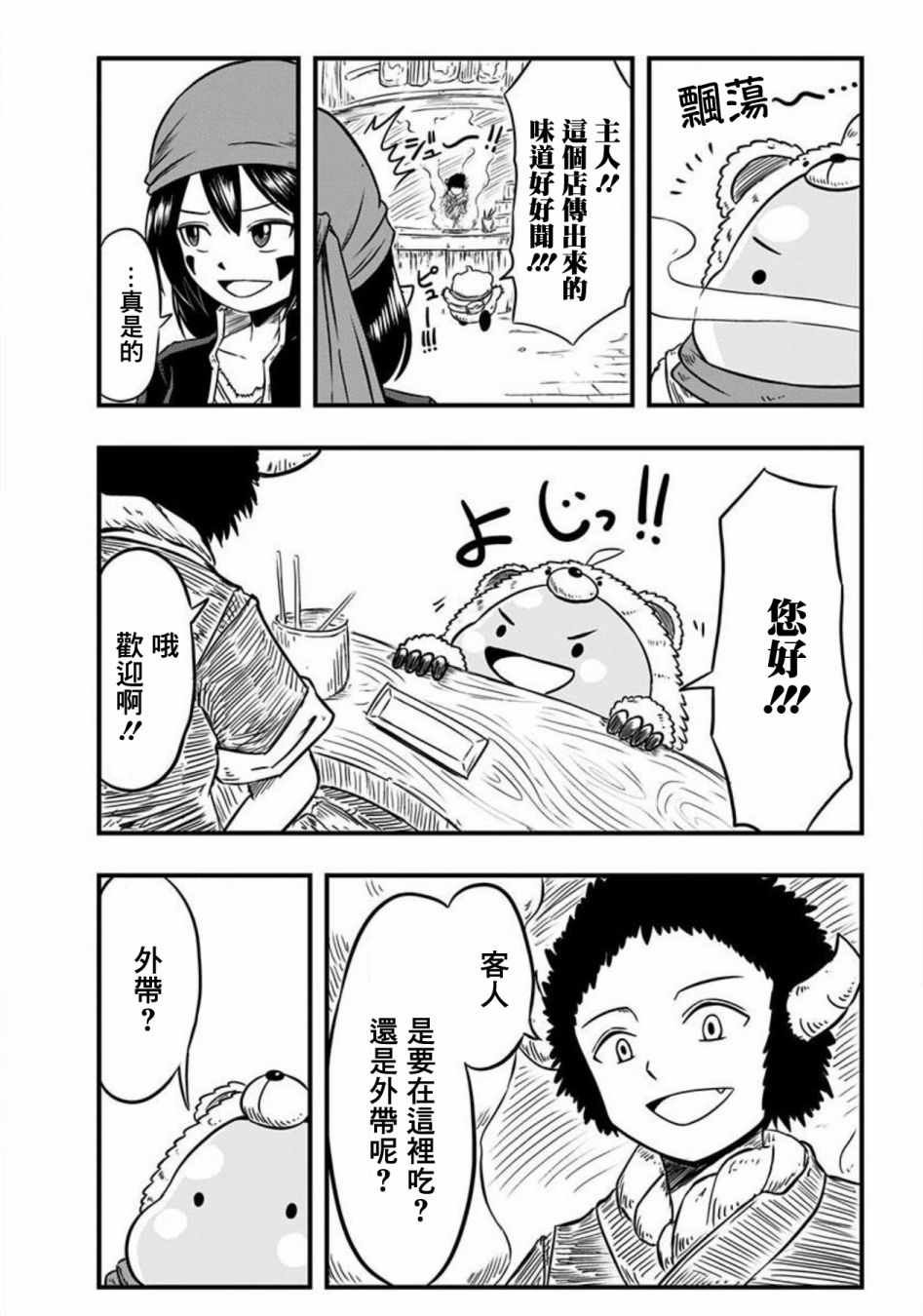 第45话