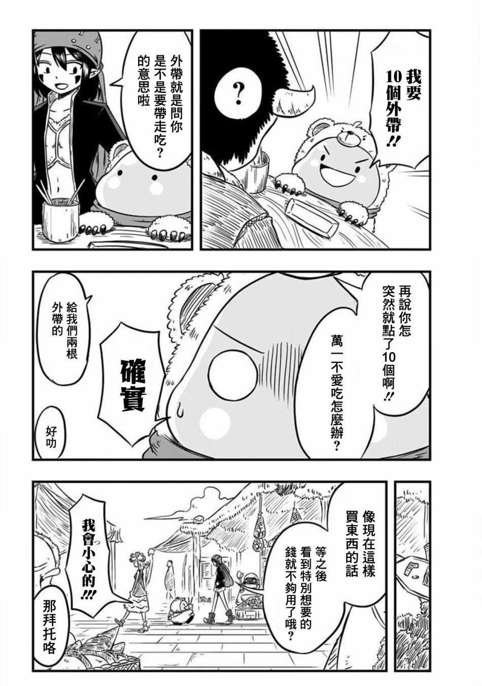 第45话