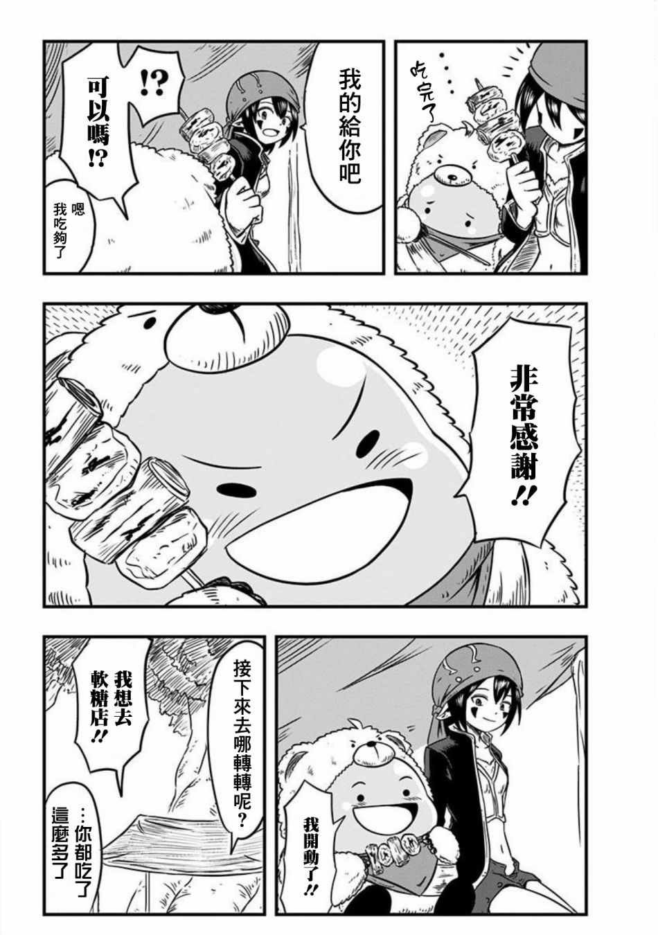 第45话