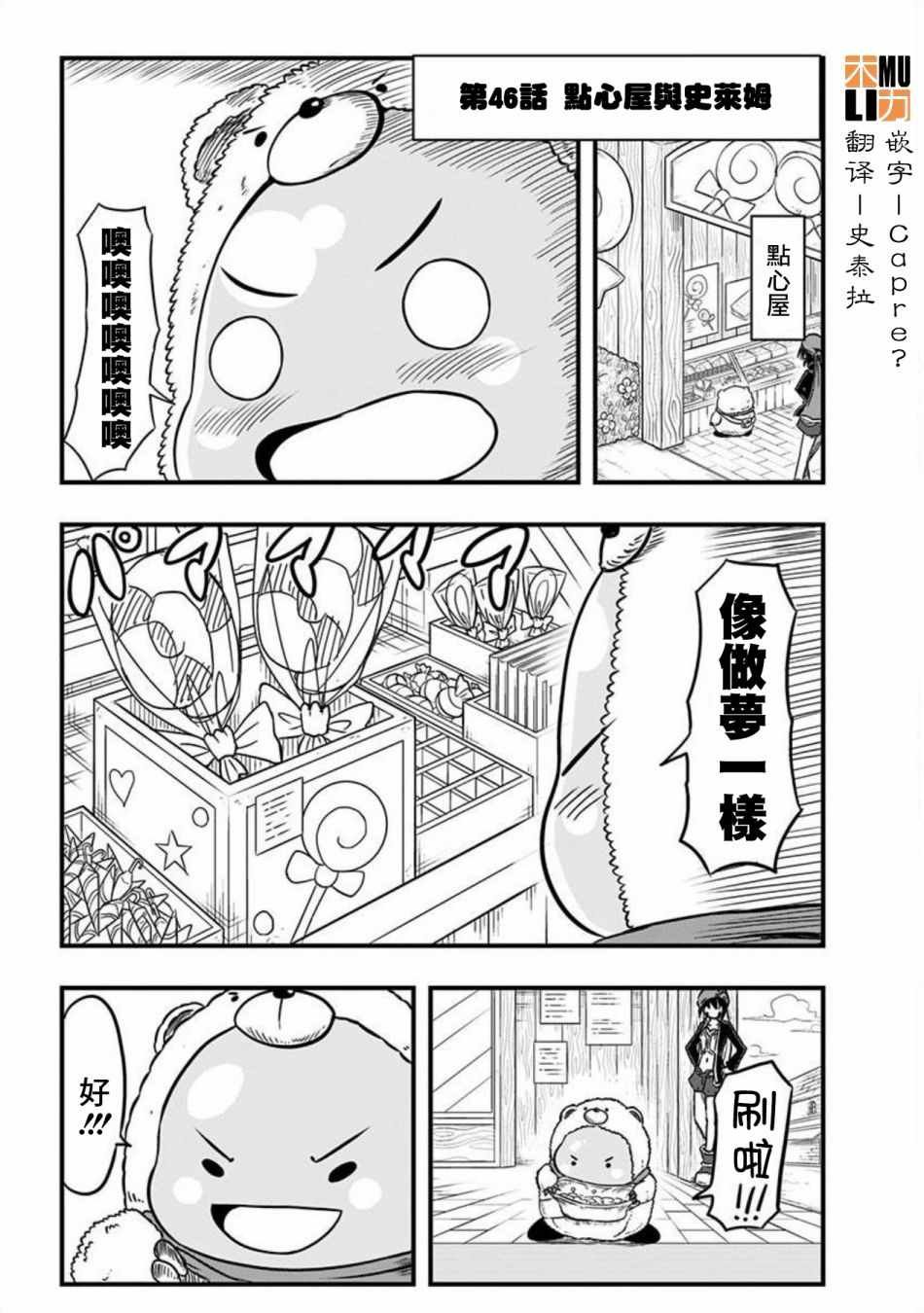 第46话
