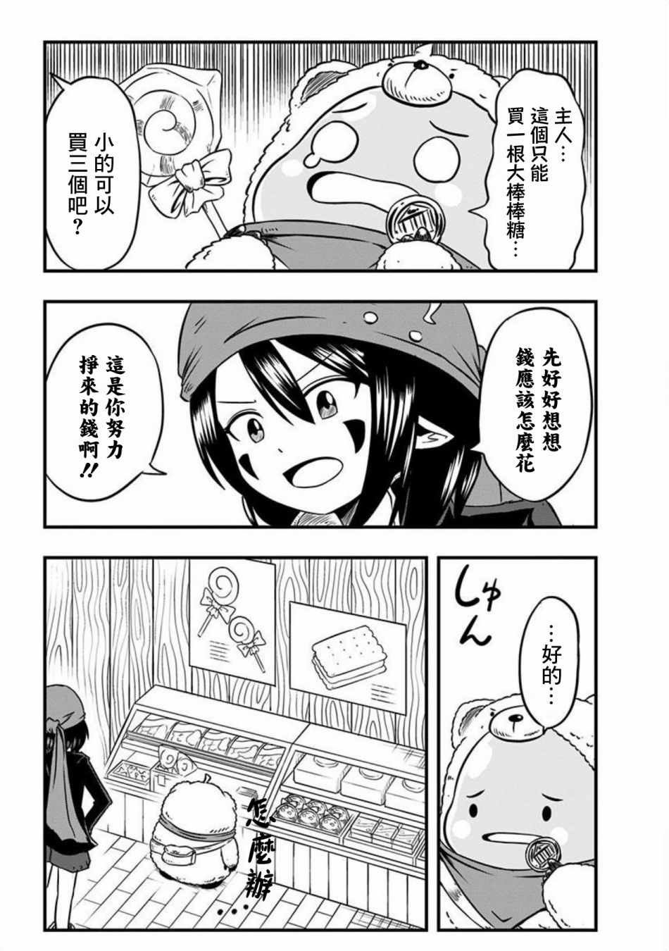 第46话