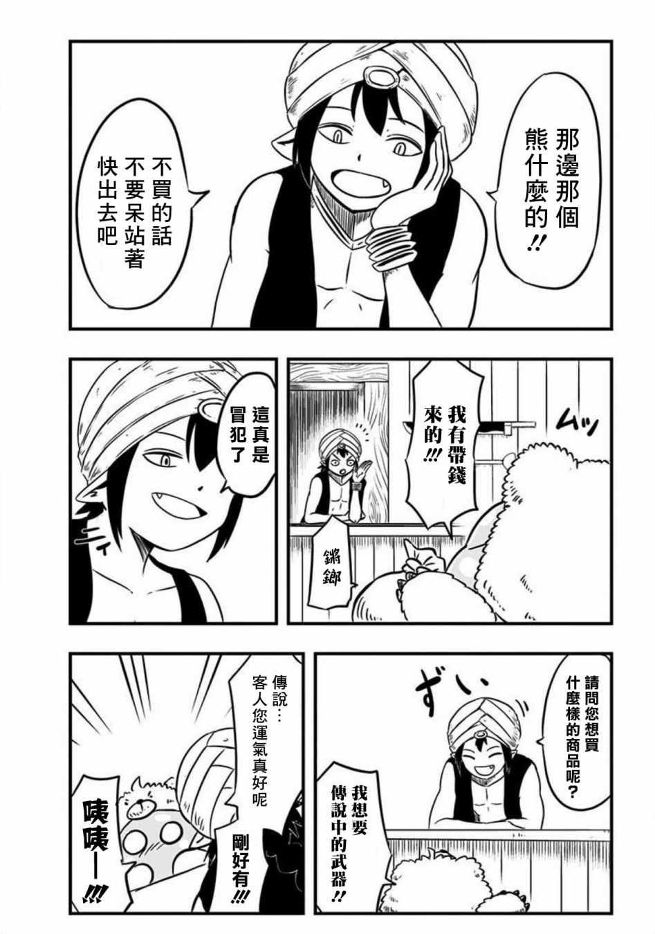 第47话