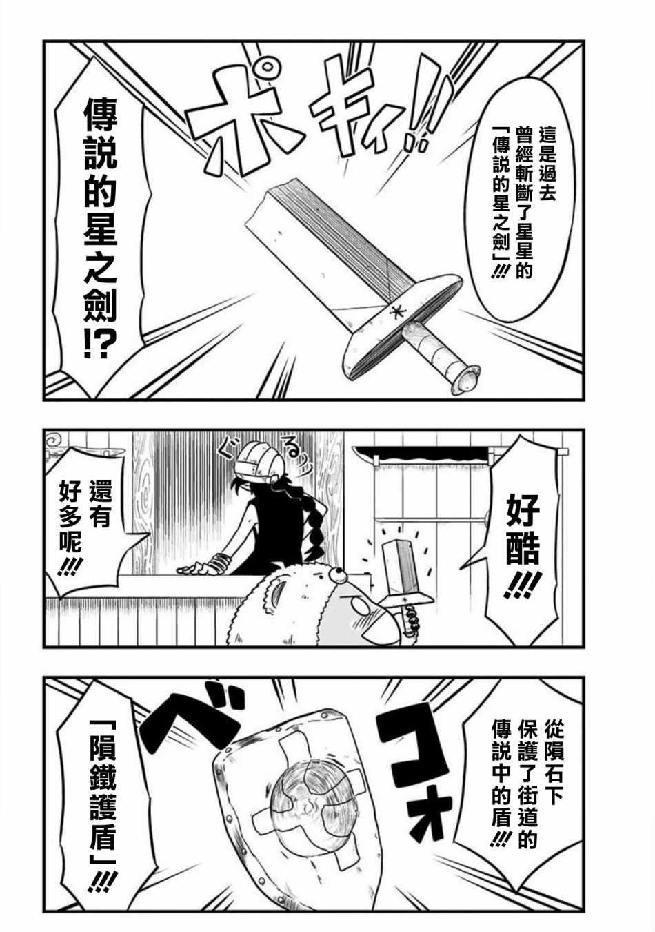 第47话