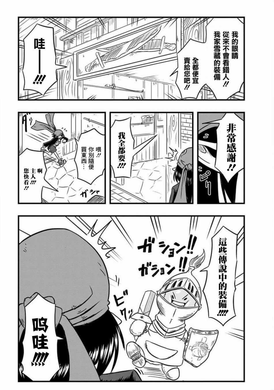 第47话