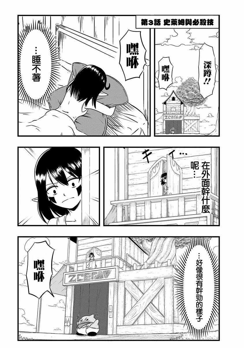 第3话