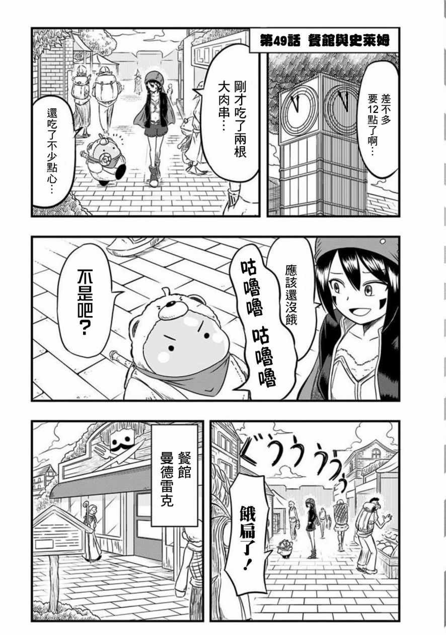 第49话