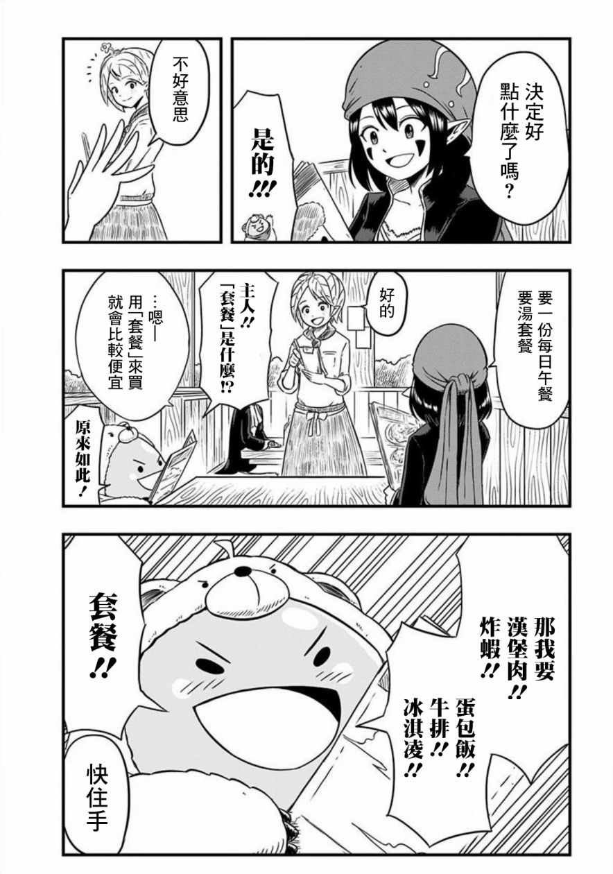 第49话
