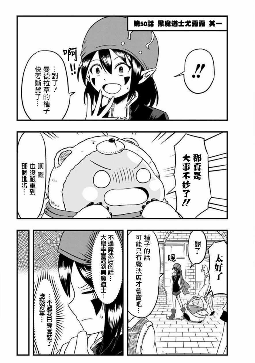 第50话