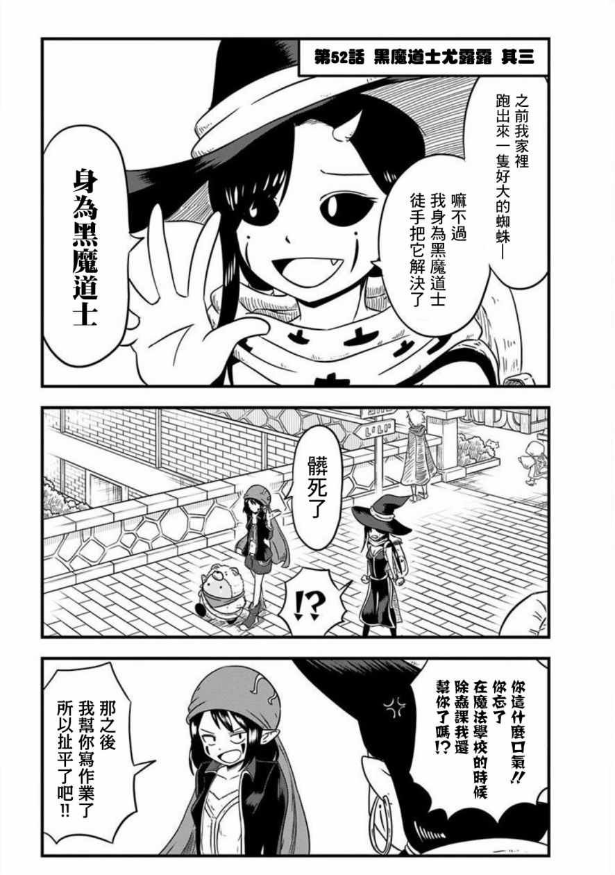 第52话