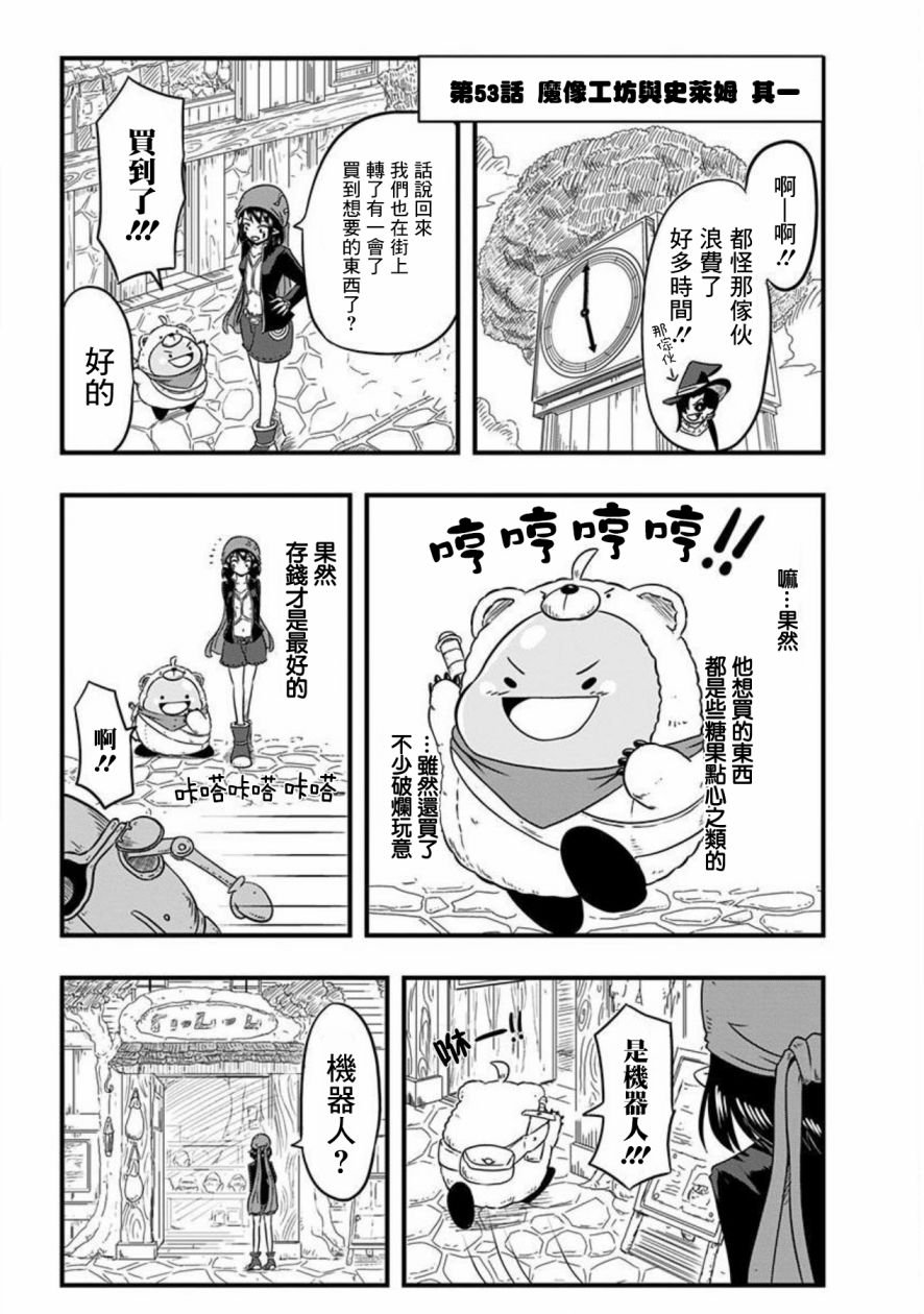 第53话