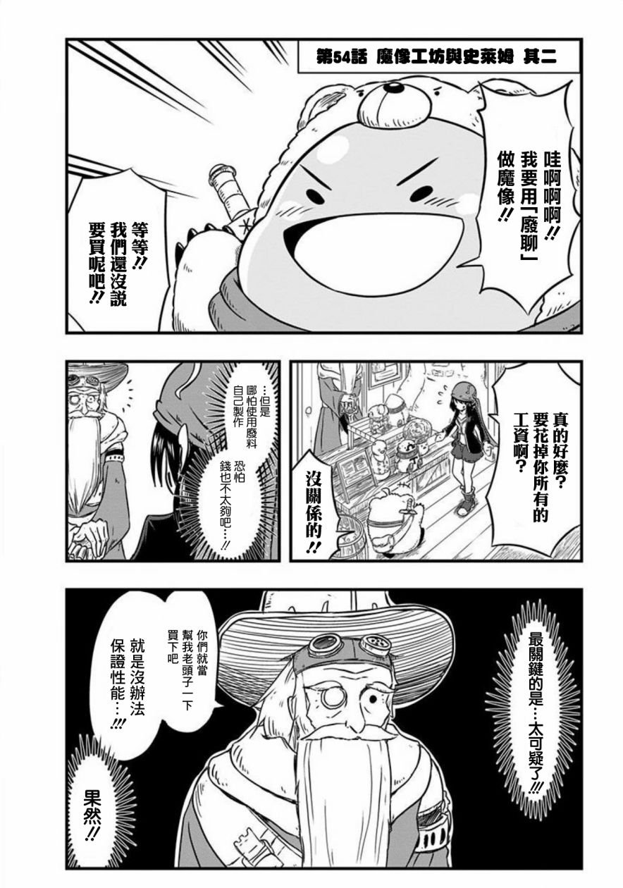 第54话