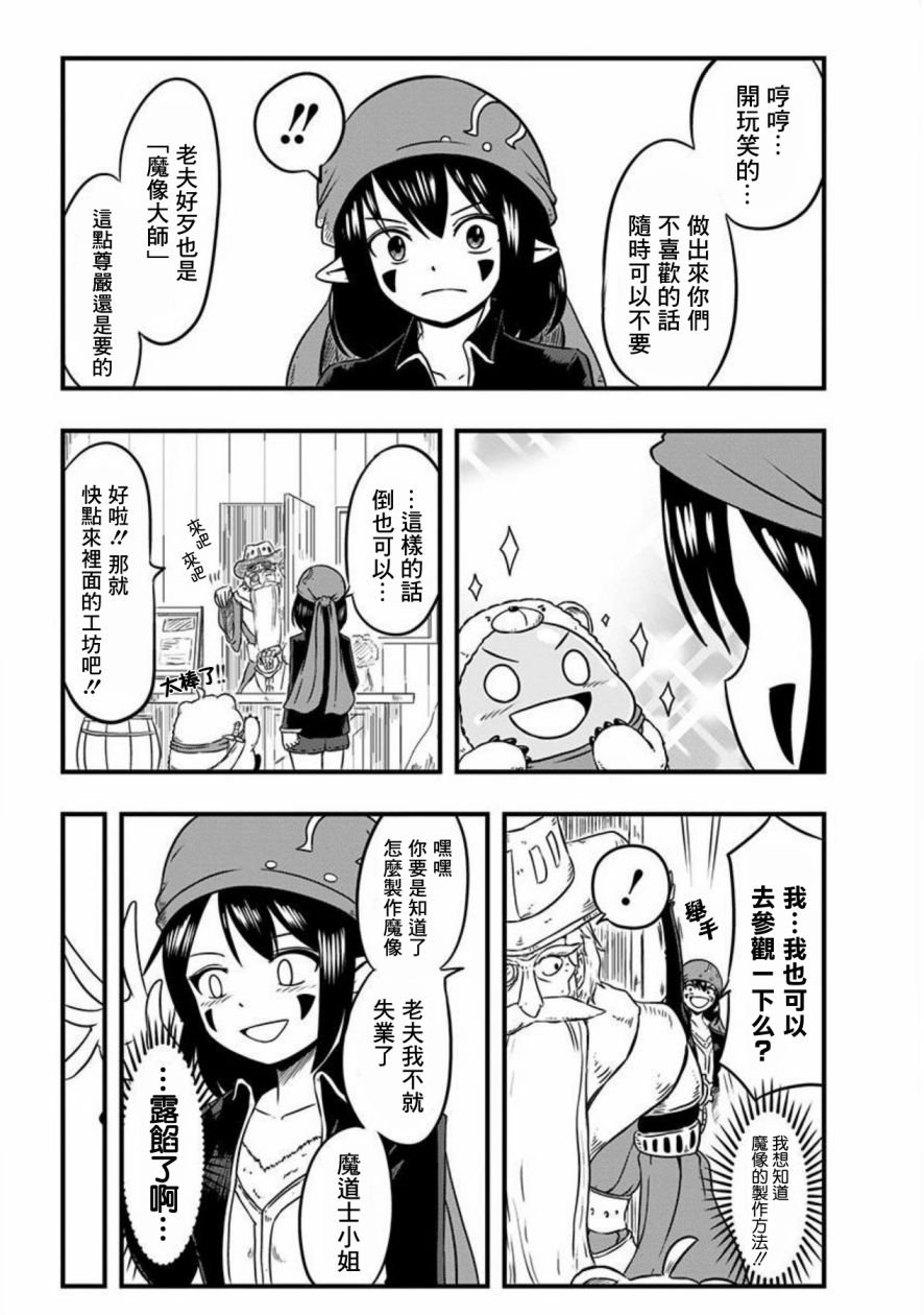 第54话
