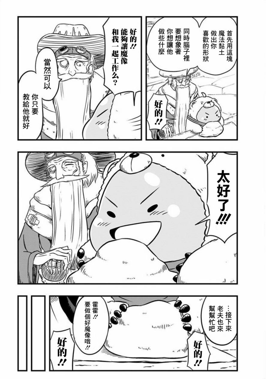 第54话