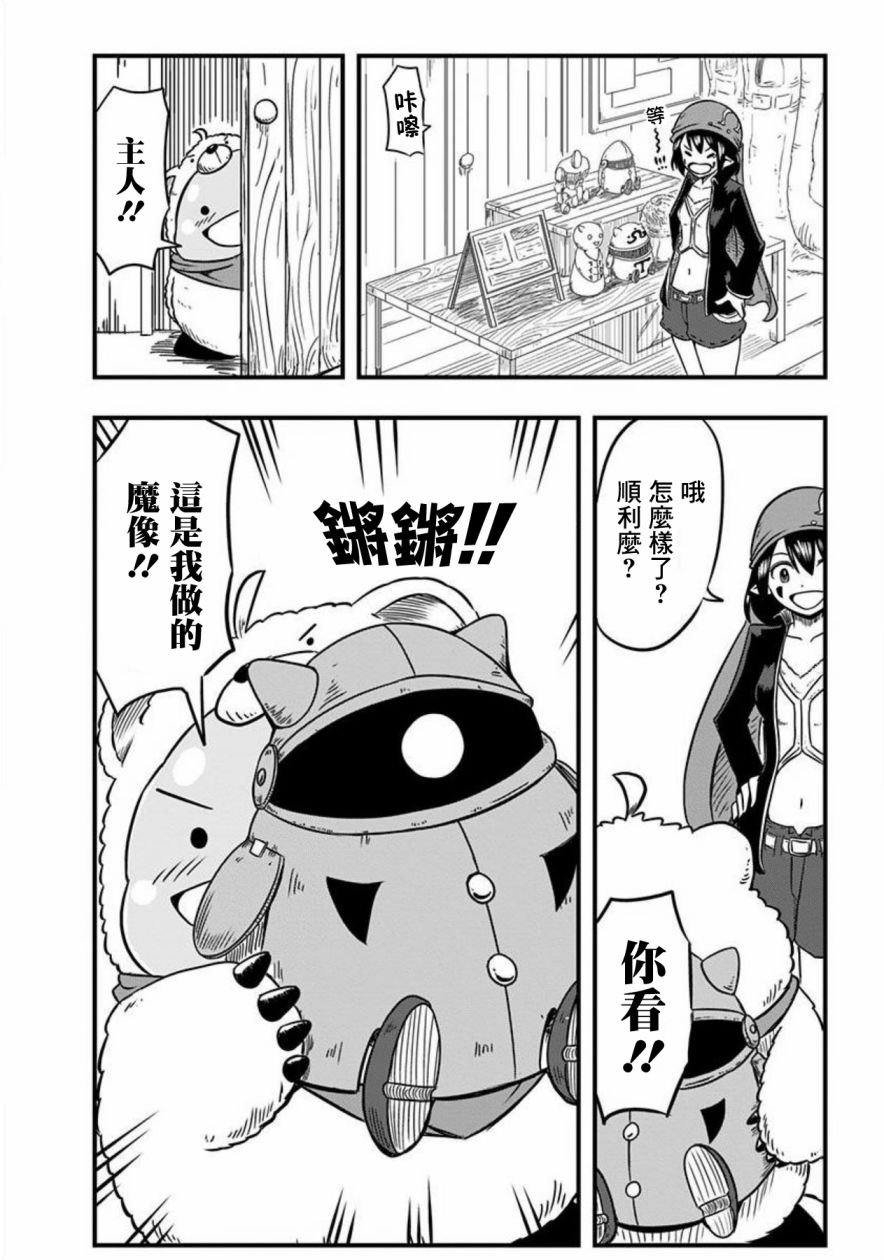 第54话