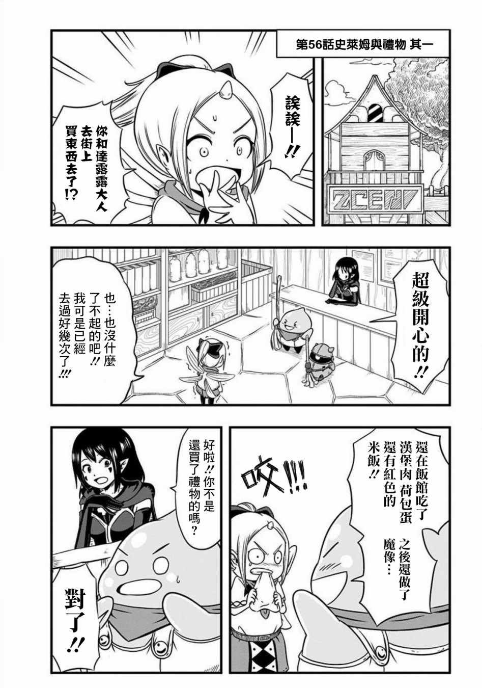 第56话