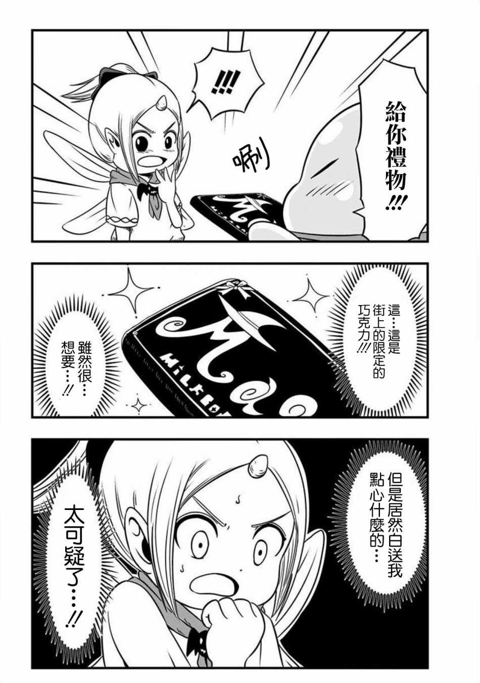 第56话