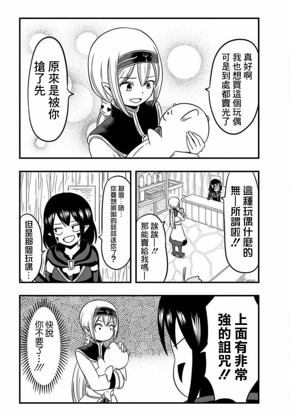 第57话