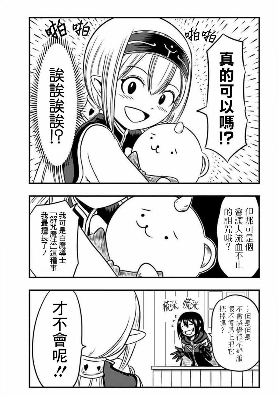 第57话
