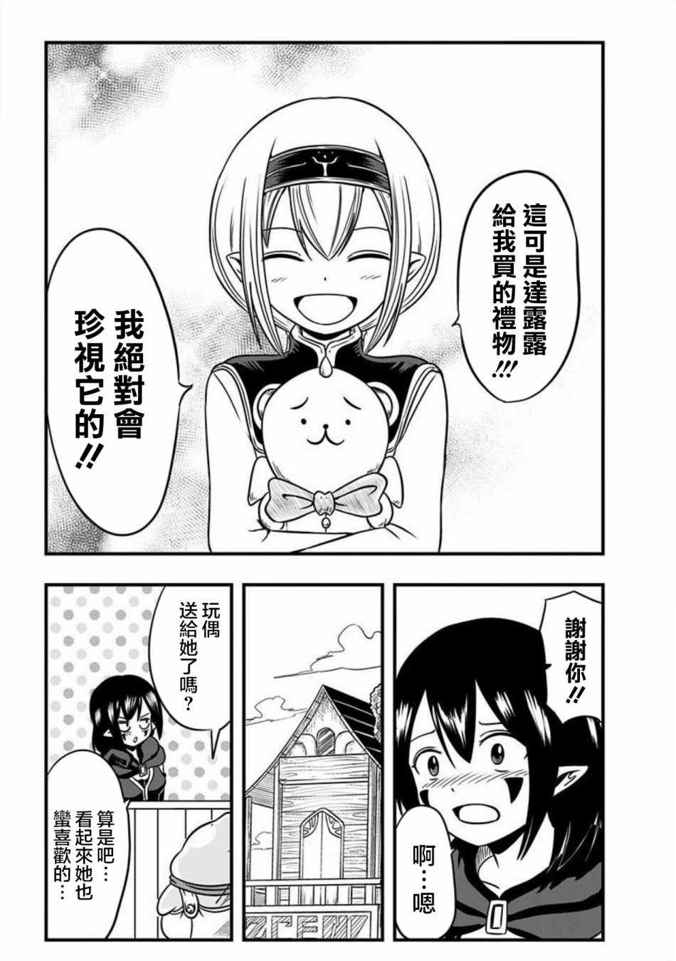 第57话