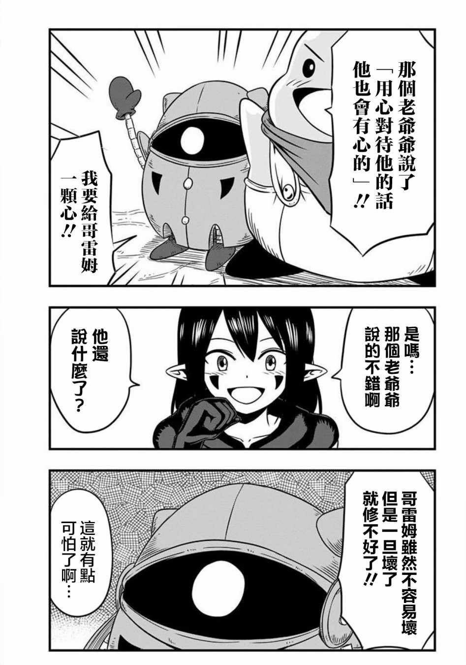 第59话