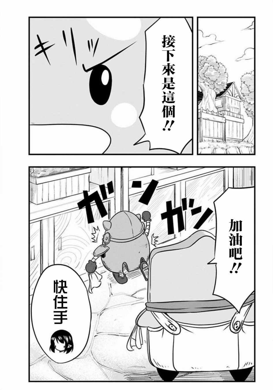 第59话