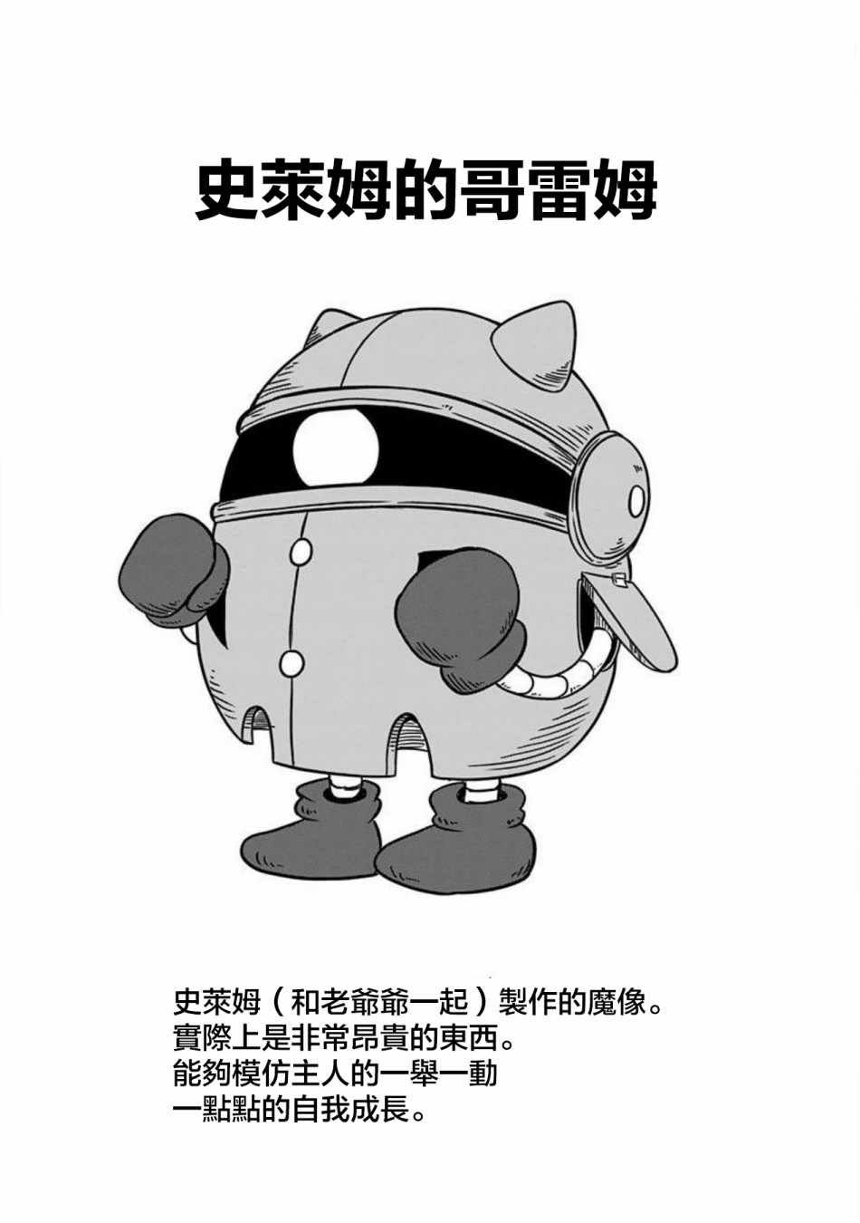 第59话