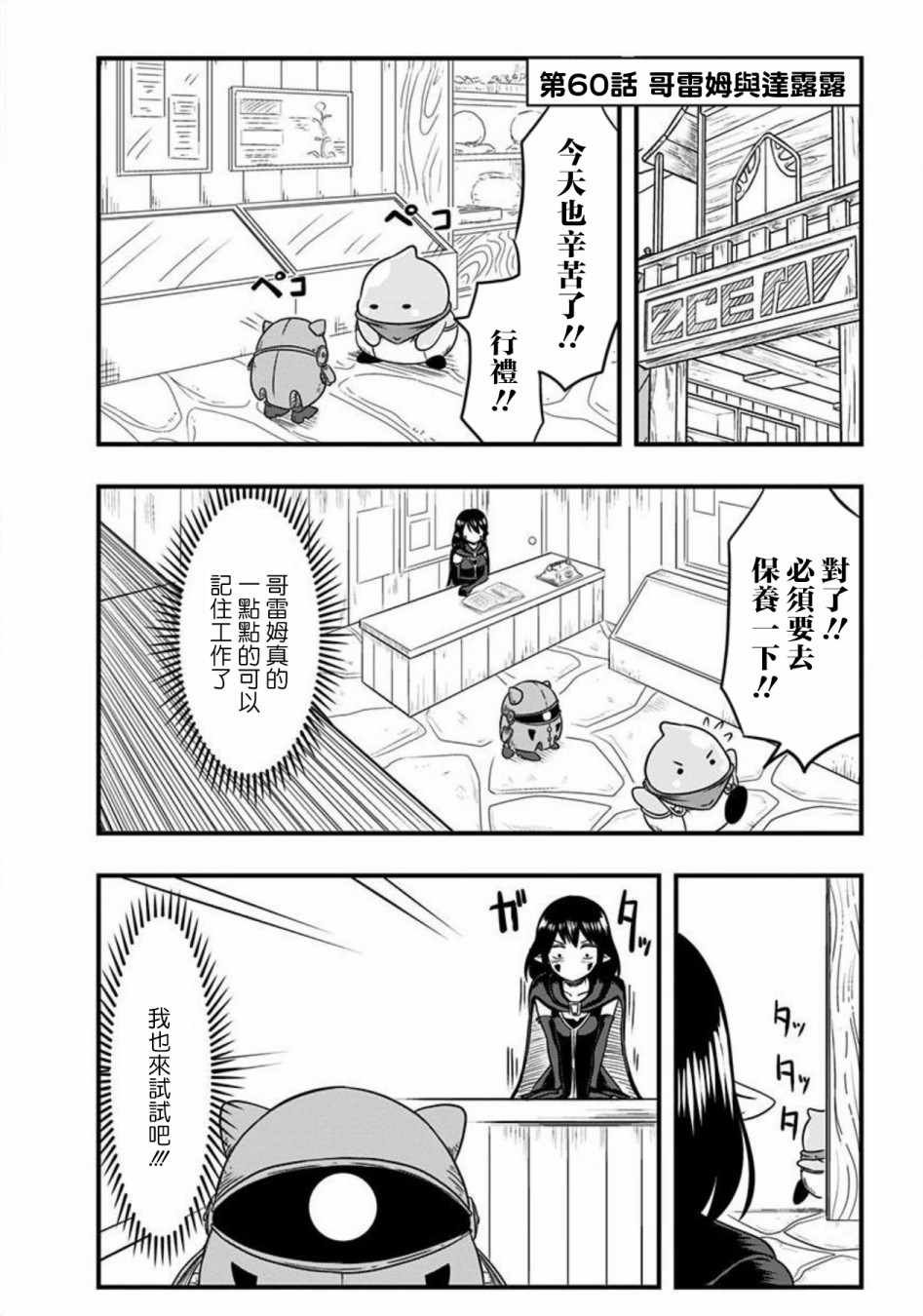 第60话