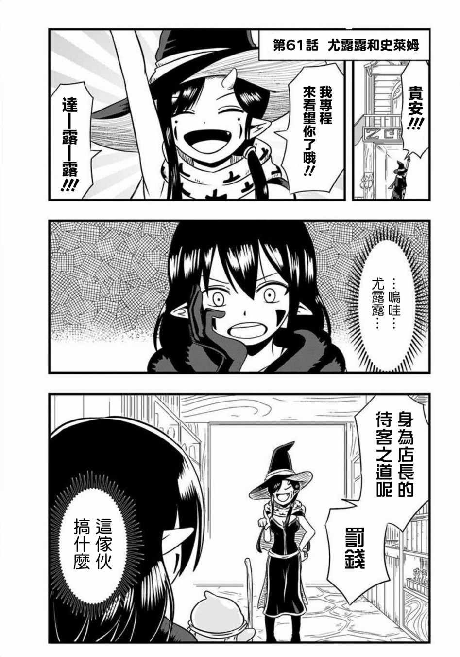 第61话