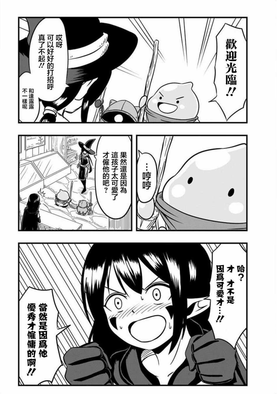 第61话