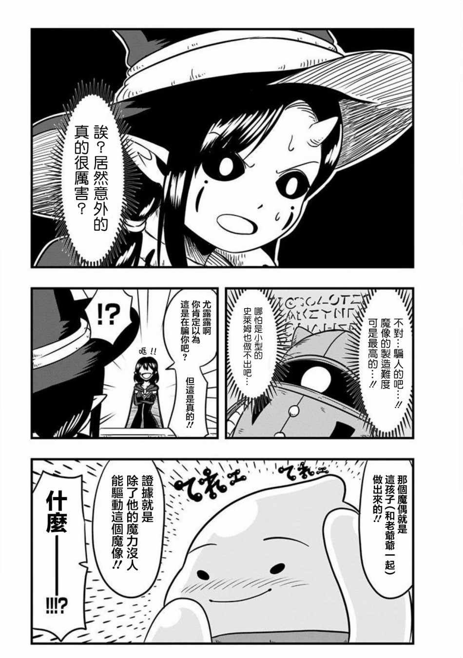 第61话