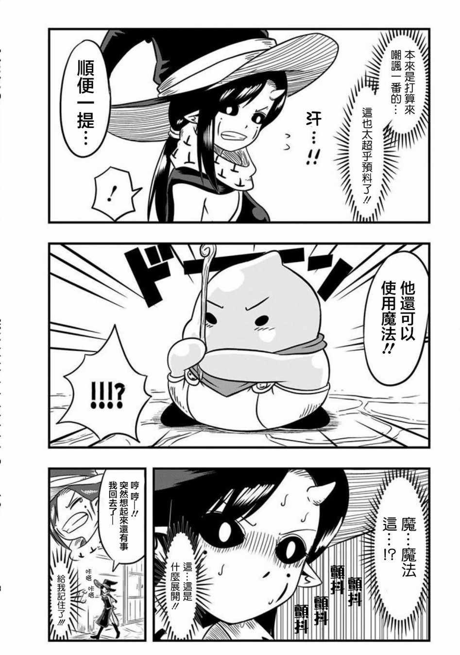 第61话