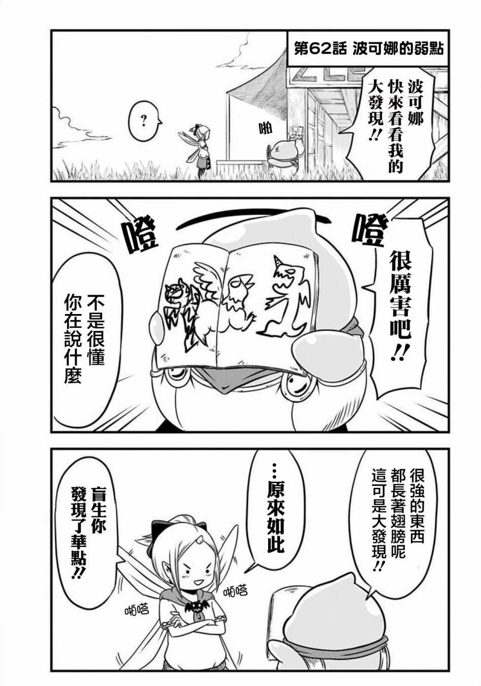 第62话