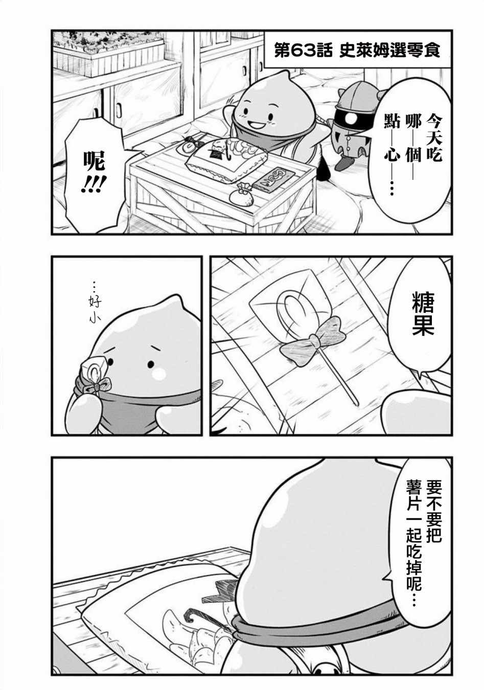 第63话
