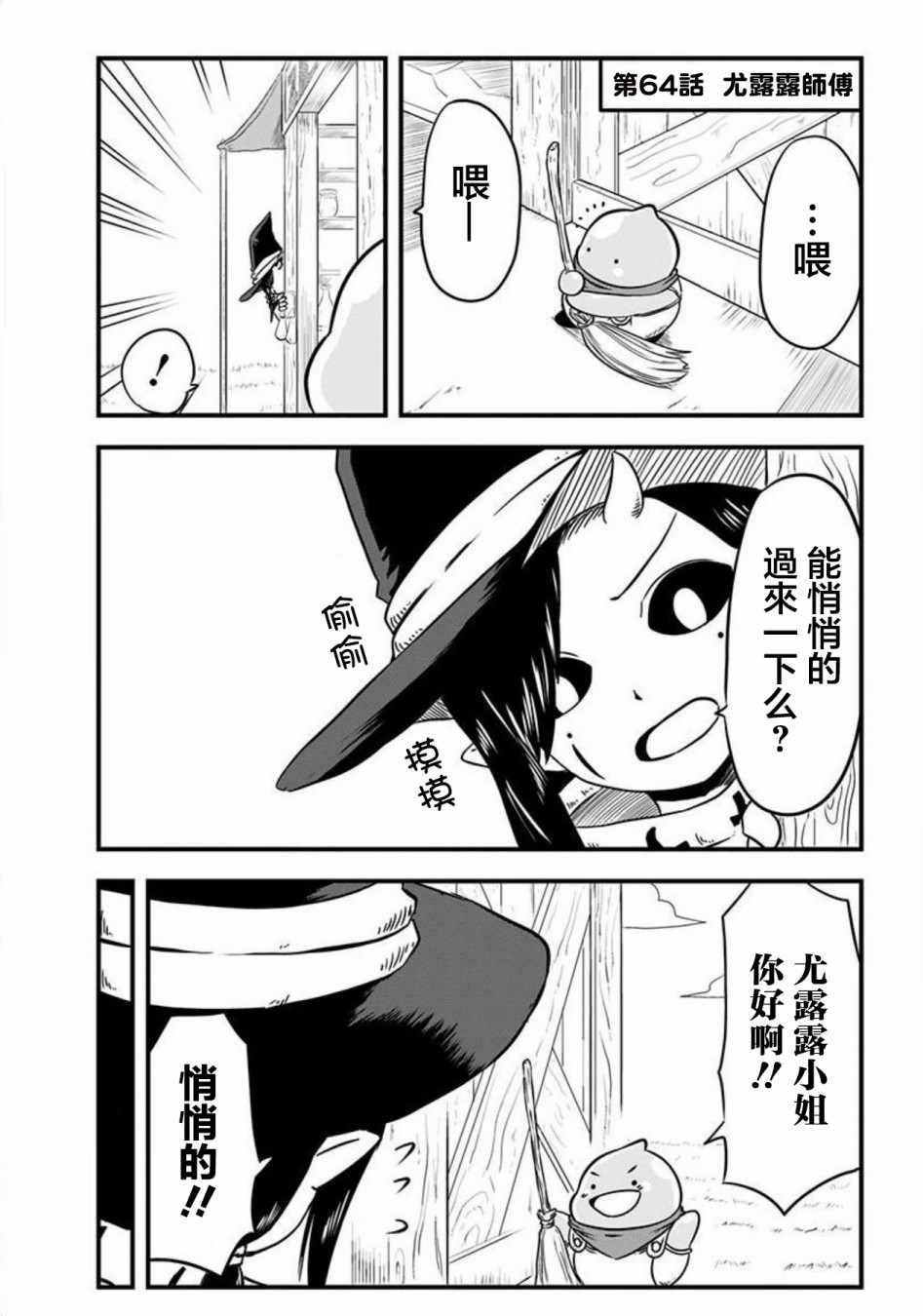第64话