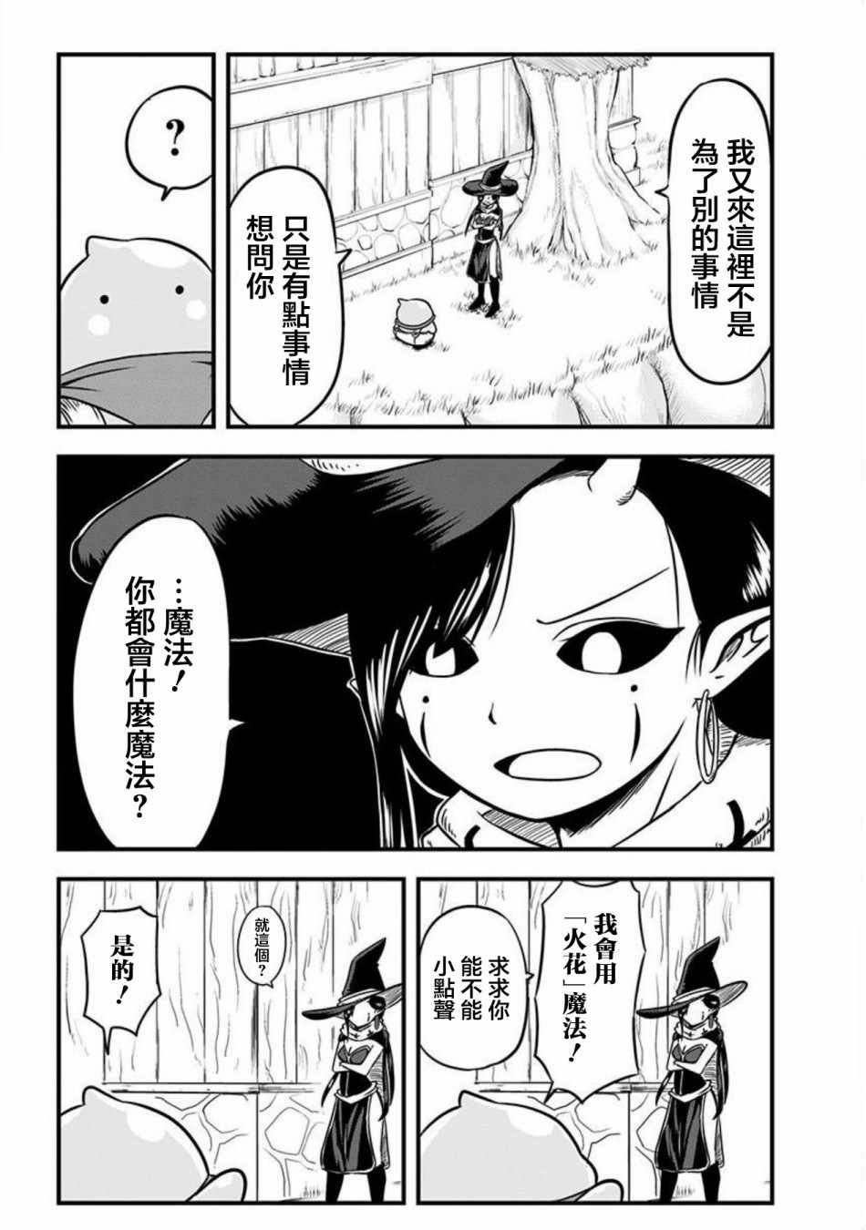 第64话