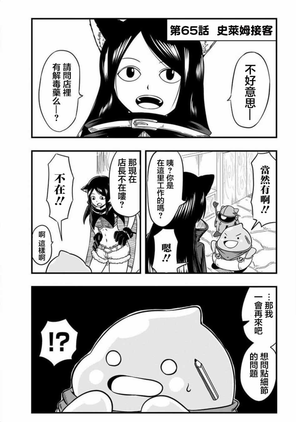 第65话