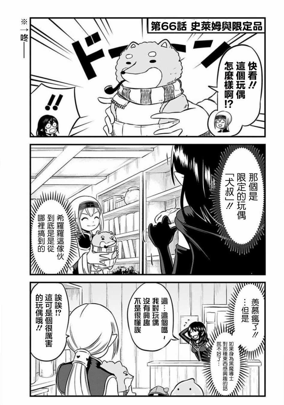 第66话